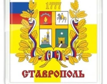 Запущен сайт нашего филиала в Ставрополе